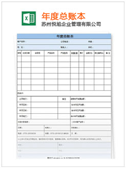 湘乡记账报税