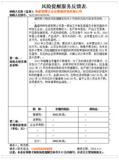 湘乡税务服务